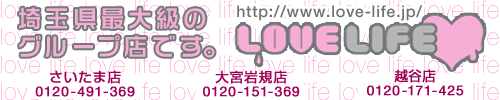 ラブライフグループ