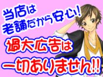 可愛塾 池袋本校_画像01