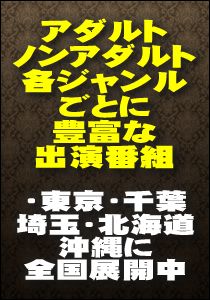 チャットレのフジプロ_画像03