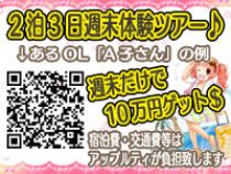 アロママッサージのお店　アップルティ博多店_画像03