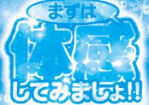 グラマラス_画像03
