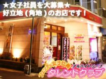 タレントクラブ_画像01