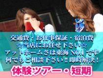 ルーフ倶楽部_画像01