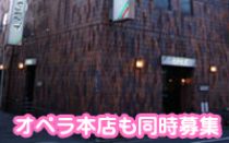フィフティーズ50ｓ`インオペレッタ_画像03