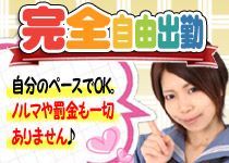 ちぇっくいん横浜女学園_画像01