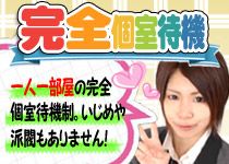 ちぇっくいん横浜女学園_画像02