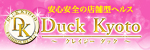 ダック京都