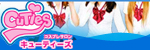 キューティーズ