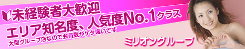 ミリオングループ