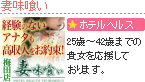 妻味喰い