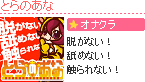 とらのあな