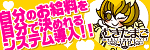 むきたまごグループ