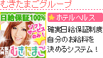 むきたまごグループ