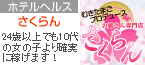 さくらん