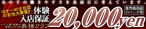 奥様クラブ