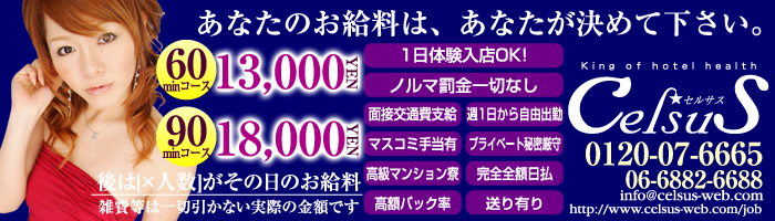 セルサス