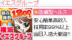 イエスグループ