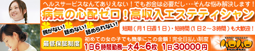 ハロハロ