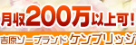 ゴールデンクラブ　ケンブリッジ