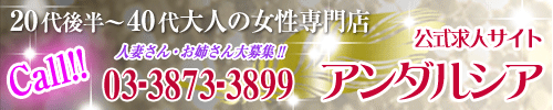 アンダルシア