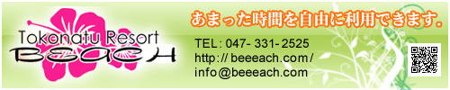 ビーチ