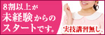 メイドin横浜
