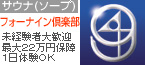 フォーナイン倶楽部