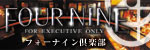 フォーナイン倶楽部