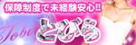 とびら