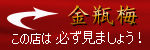 金瓶梅