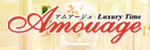 アムアージュ
