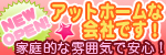 (株)エヌエーコーポレーション