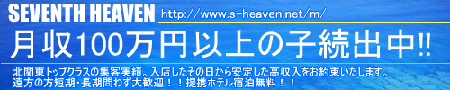 セブンスヘブン