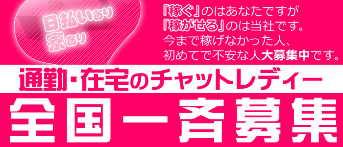 ライブチャットドア