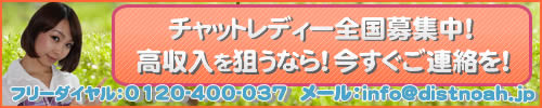 CHAT-LADY.JP