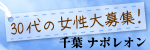 ナポレオン