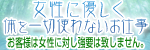 エステ“セピア”