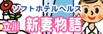 新妻物語