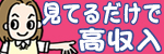 可愛塾　池袋本校