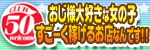 クラブ　フィフティーズ