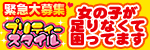 プリティースタイル