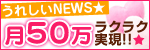 DMAチャットリクルート