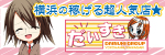 だいすきグループ