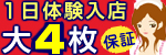 メイドの宅急便　渋谷店
