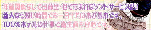 夢叶グループ