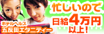 五反田エタニティー