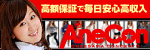 Ane Con お姉様協奏曲