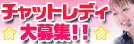 ライブチャット　ミューズ・コーポレーション