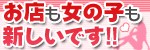おっとりお姉さん