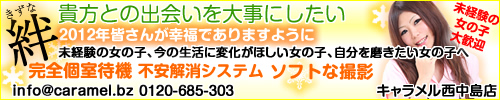 キャラメル